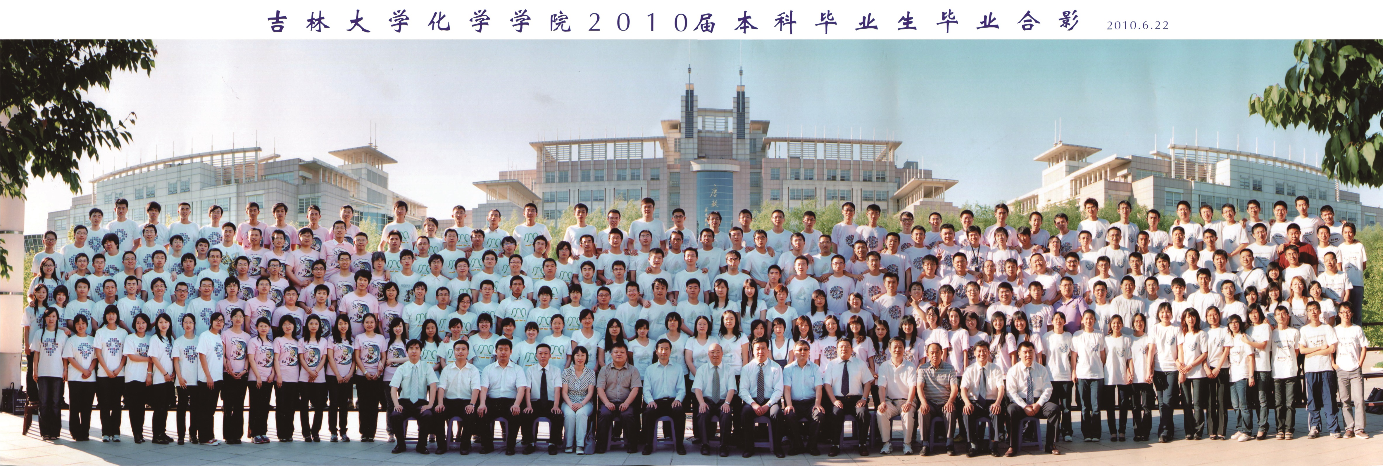娱乐城
2010届本科生毕业合影