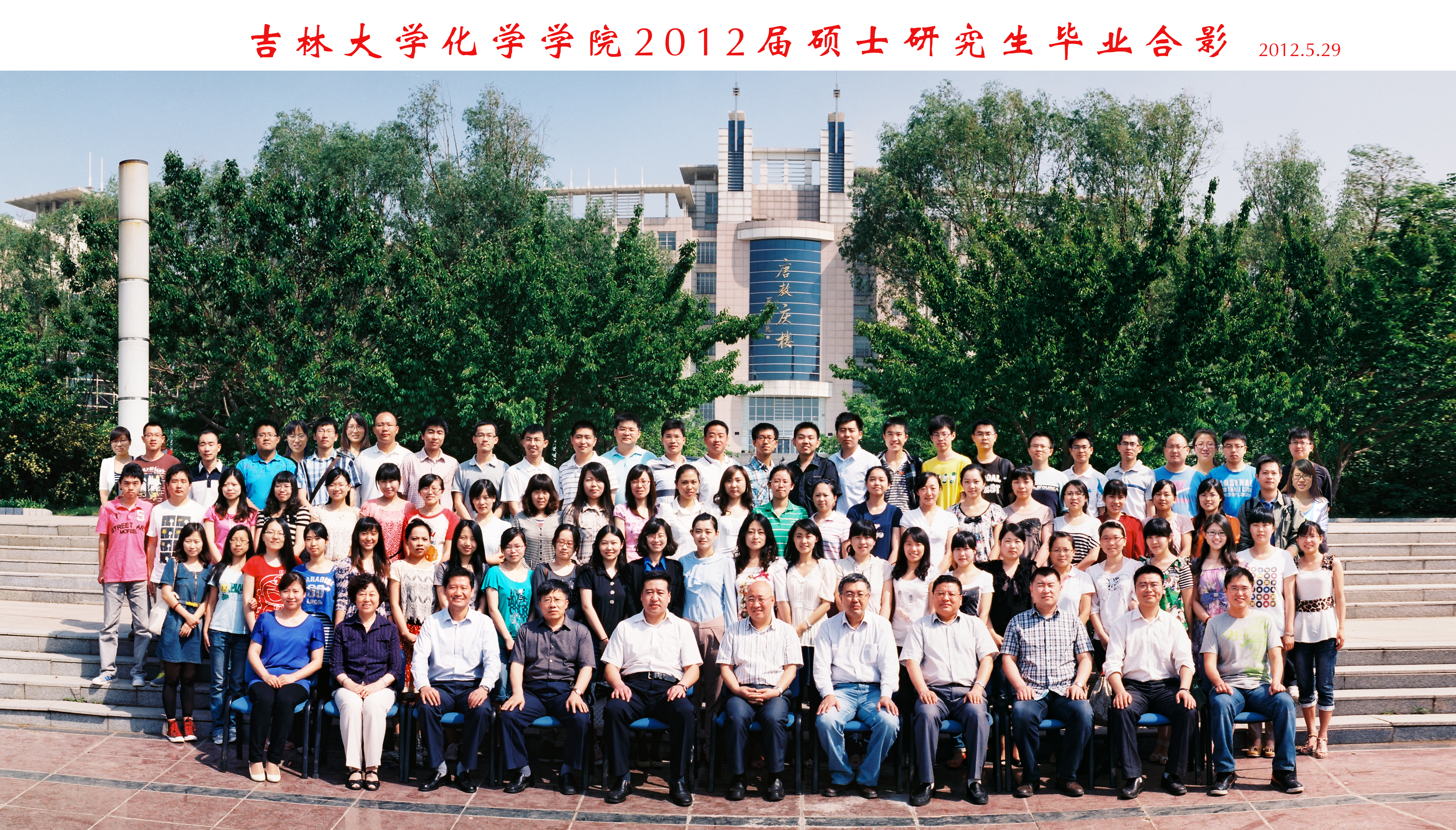 娱乐城
2012届硕士毕业生合影