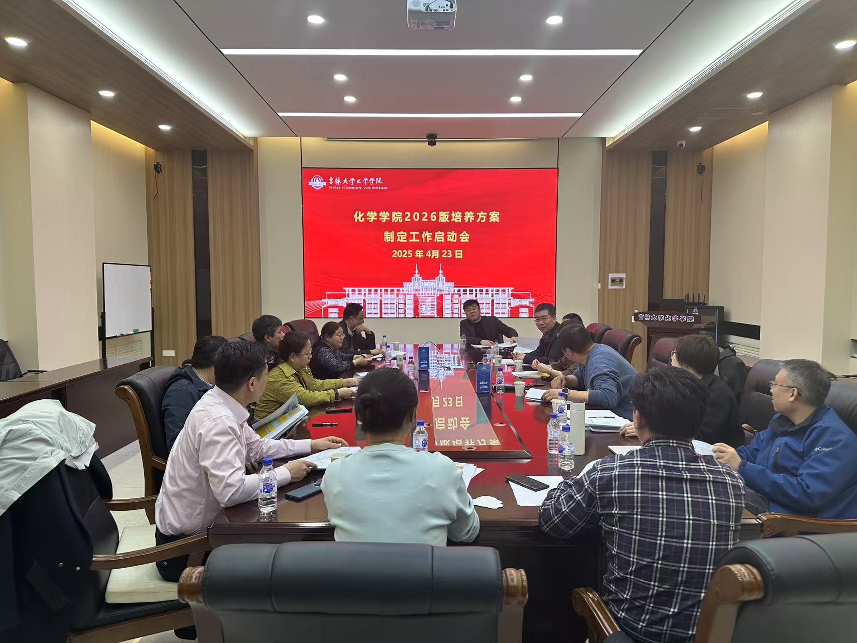 娱乐城
召开2026版培养方案制定工作启动会