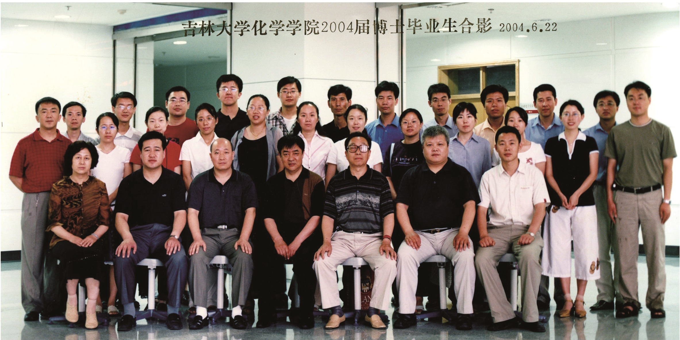 娱乐城
2004届博士毕业生合影