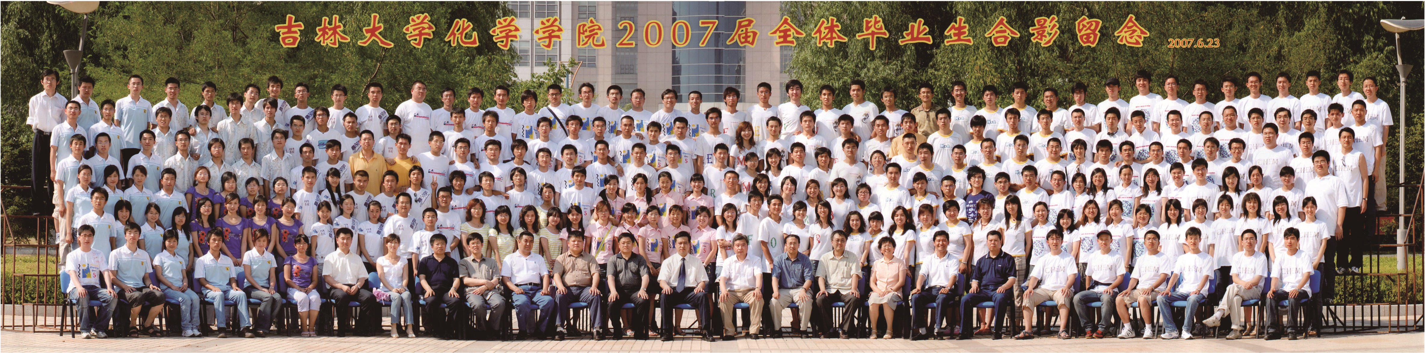 娱乐城
2007届本科生毕业合影