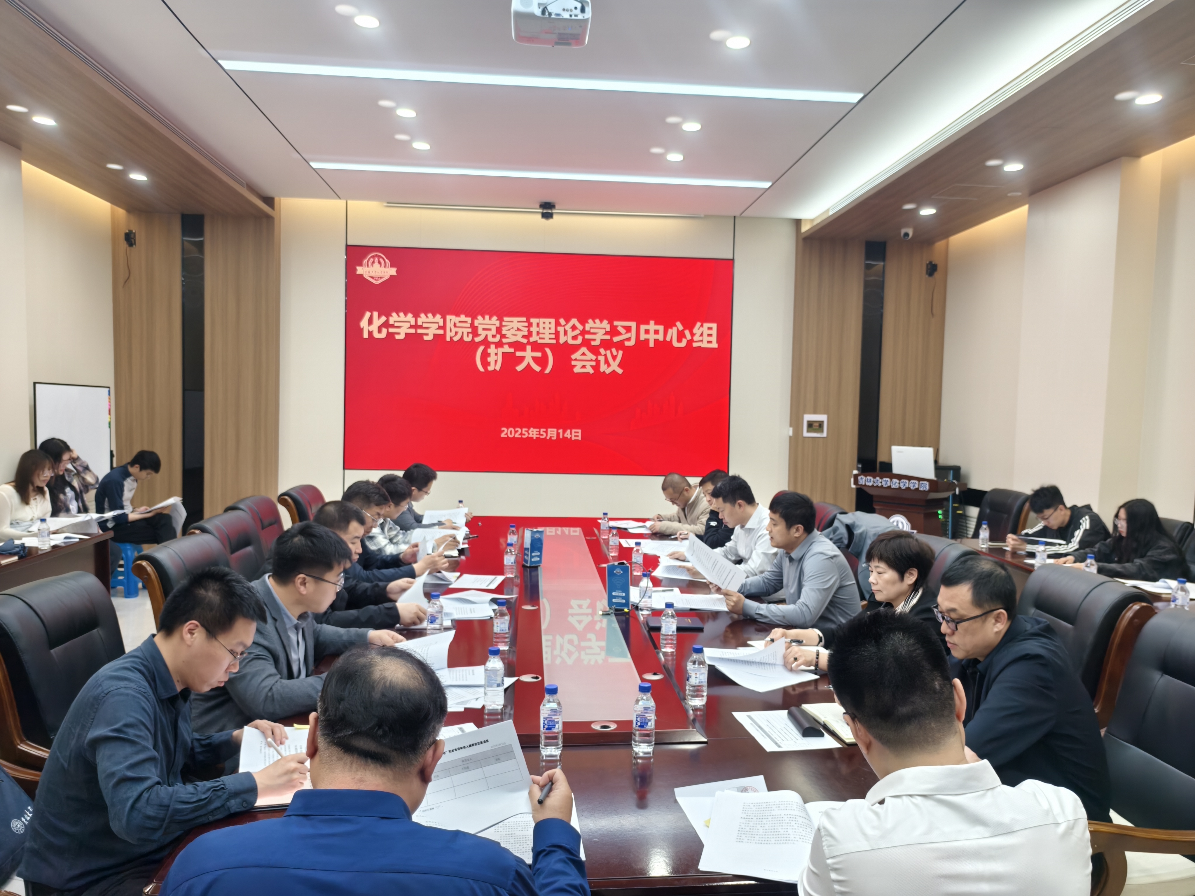 娱乐城
党委召开理论学习中心组（扩大）学习会议