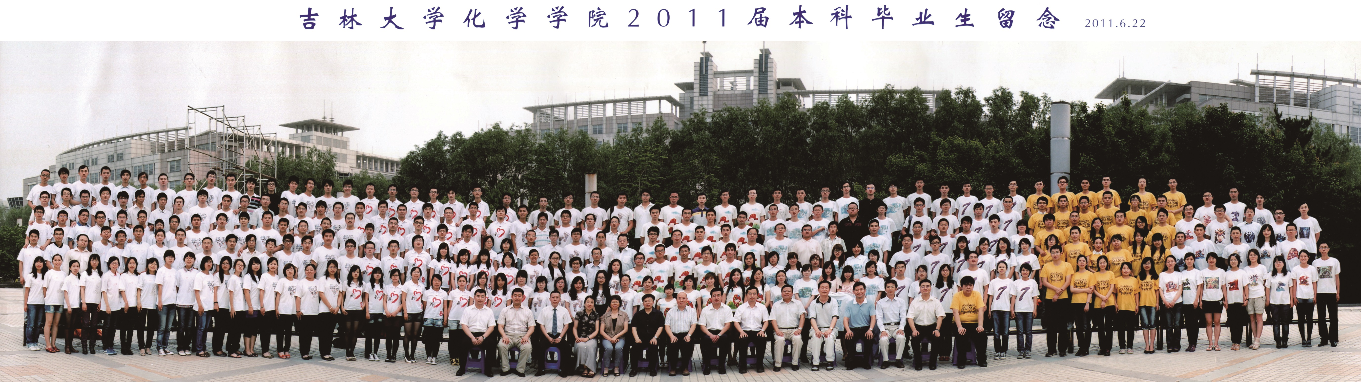 娱乐城
2011届本科生毕业合影