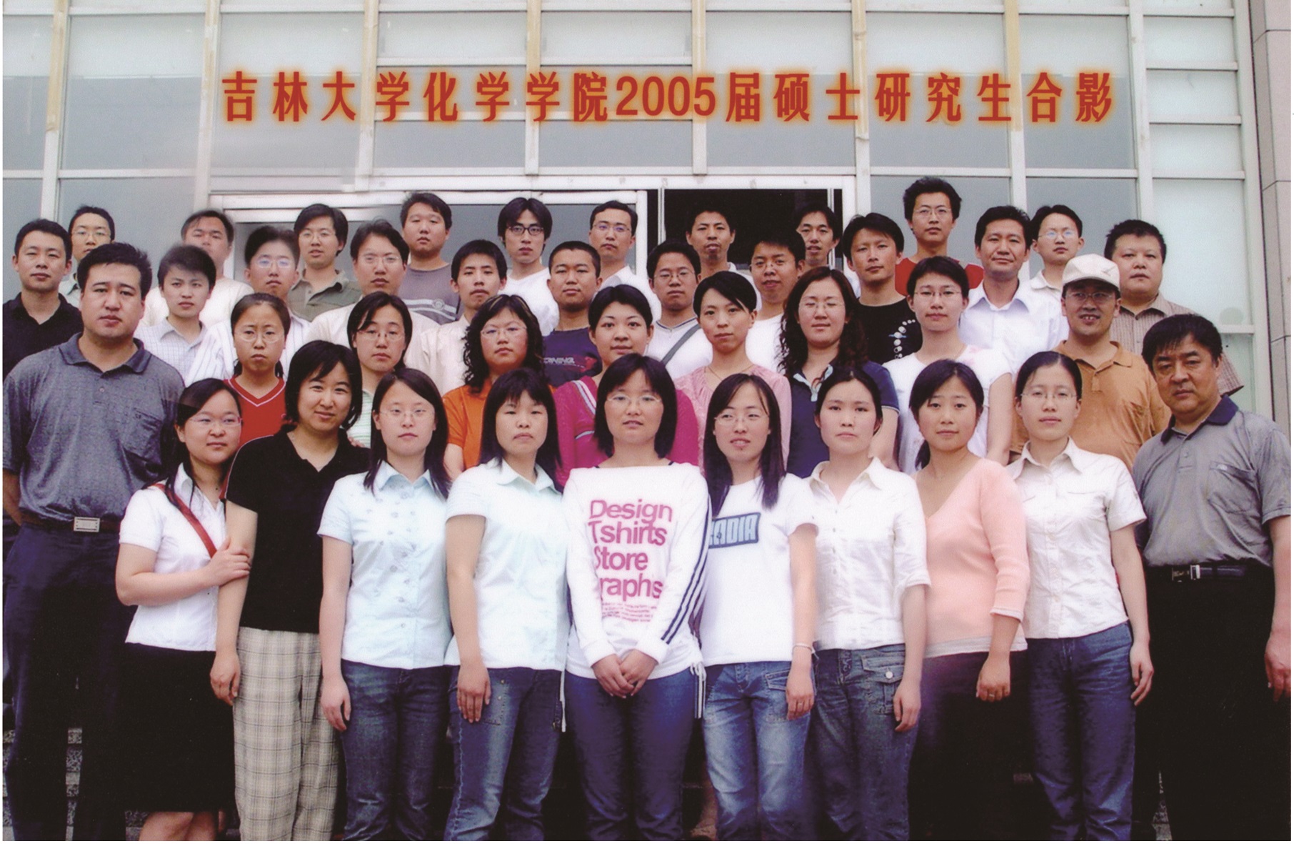 娱乐城
2005届硕士毕业生合影