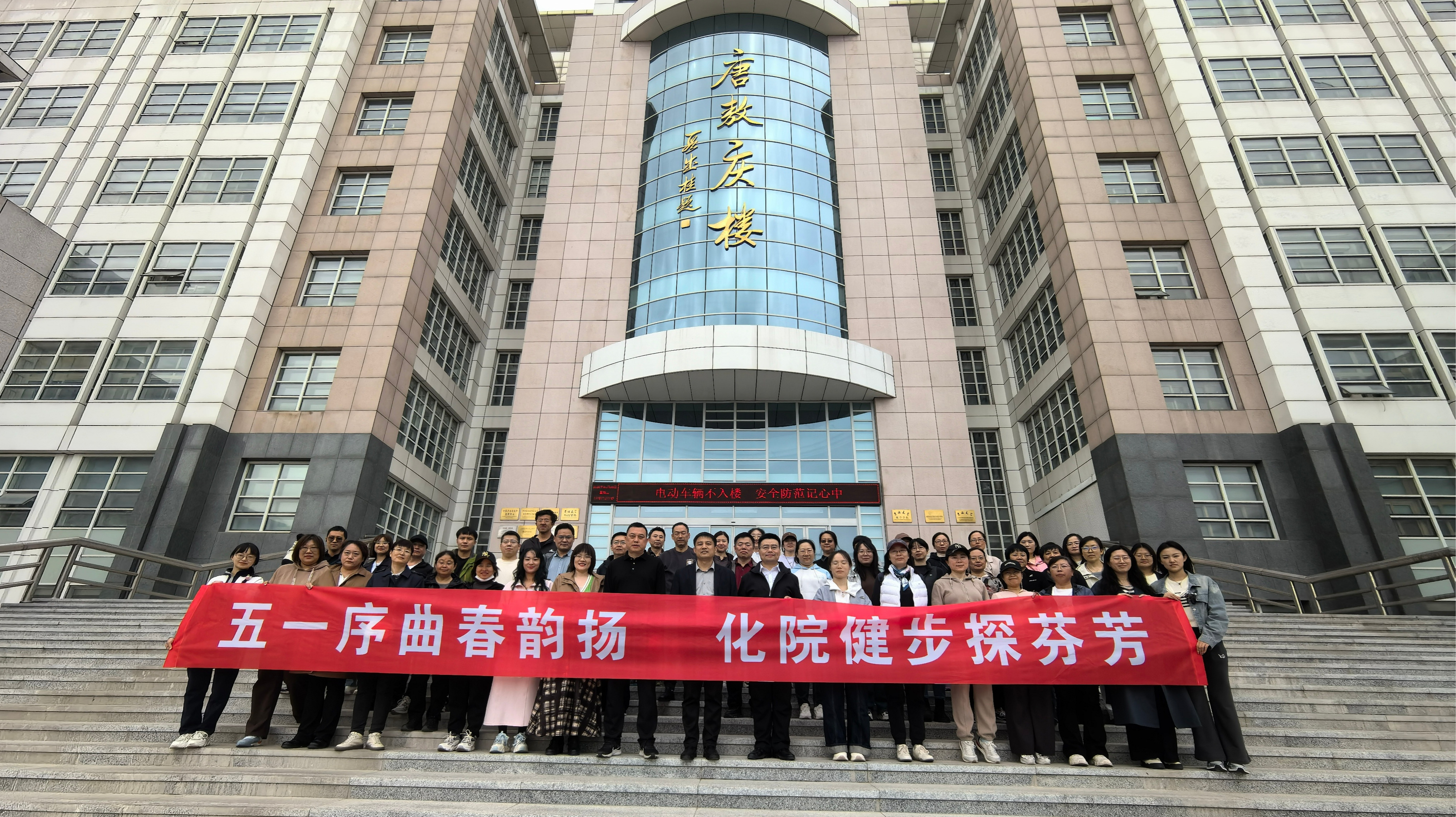 娱乐城
举办“五一序曲春韵扬，化院健步探芬芳”徒步走活动