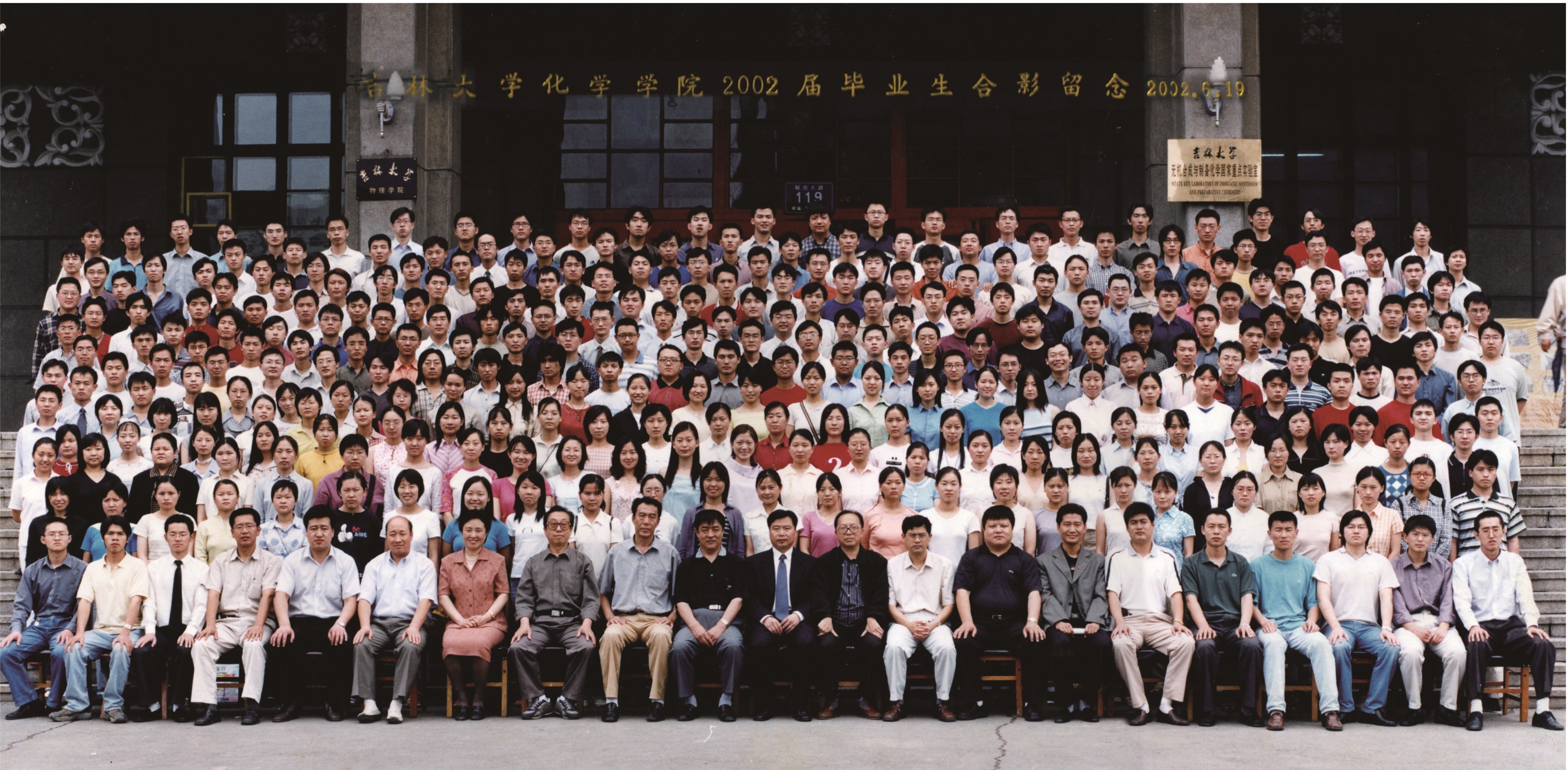娱乐城
2002届本科生毕业合影