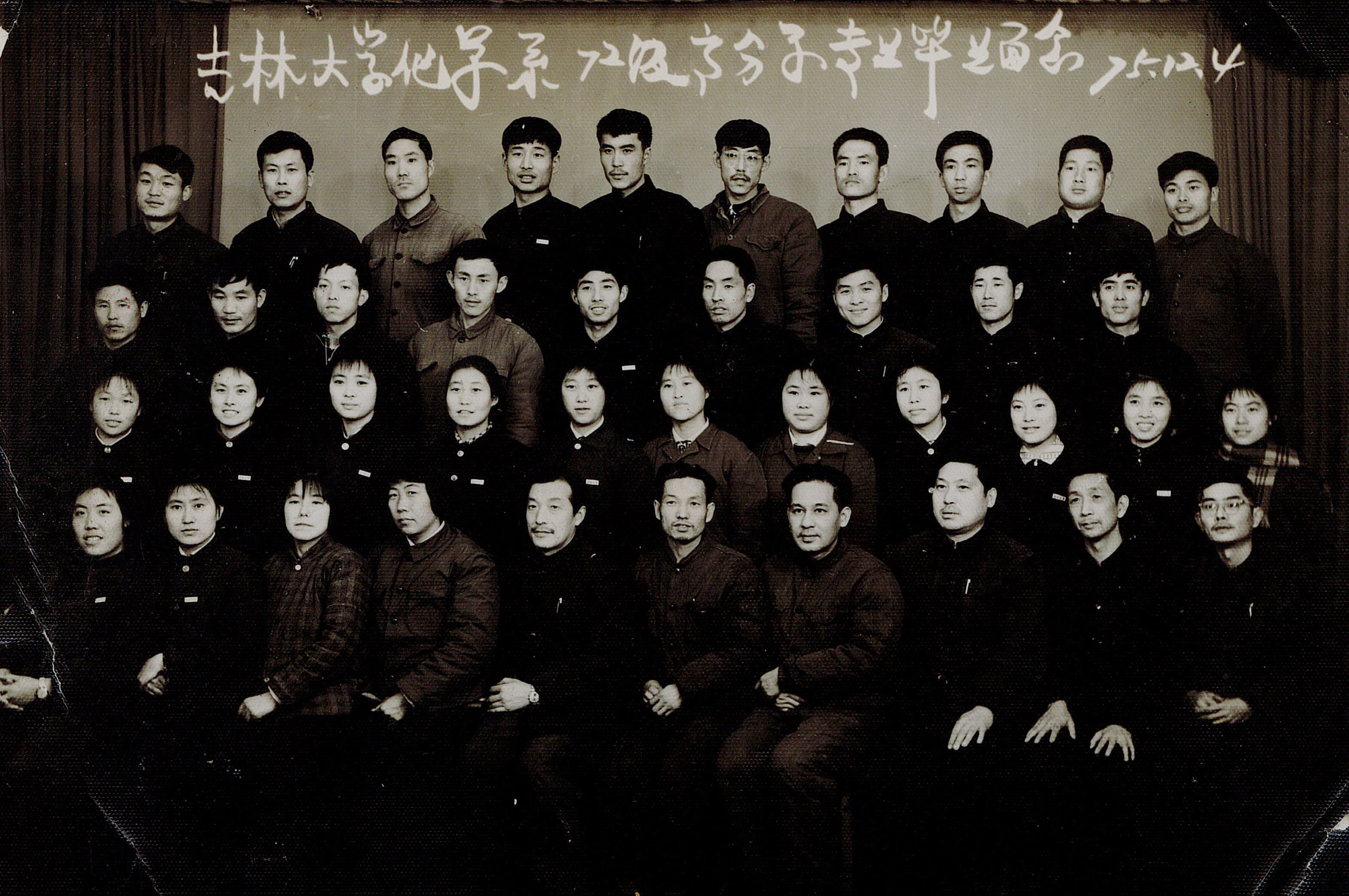 娱乐城
化学系72级高分子专业毕业留念