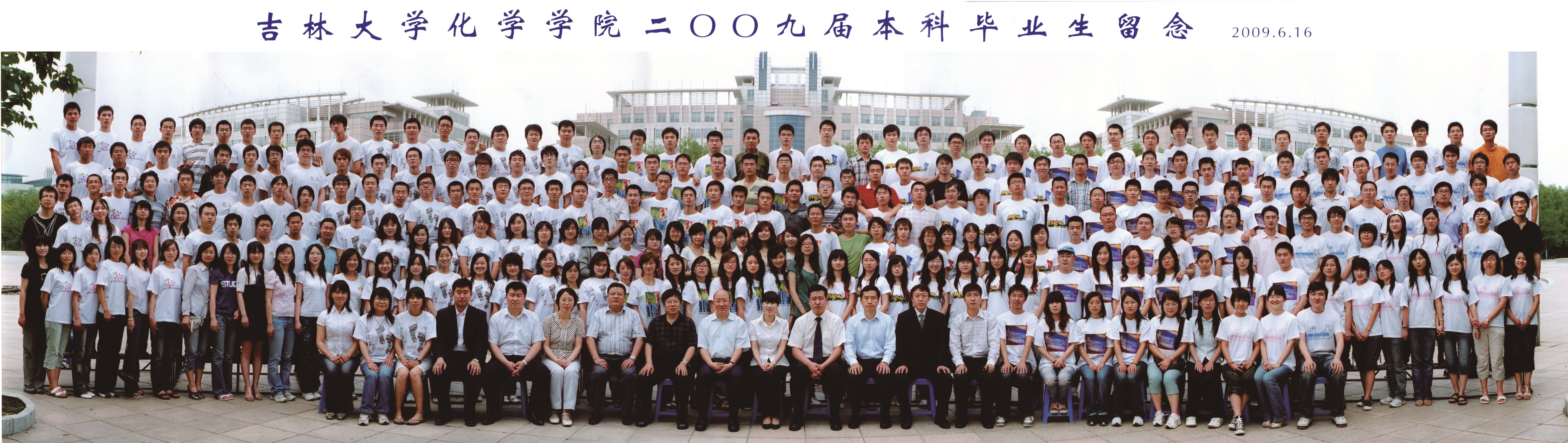 娱乐城
2009届本科生毕业合影