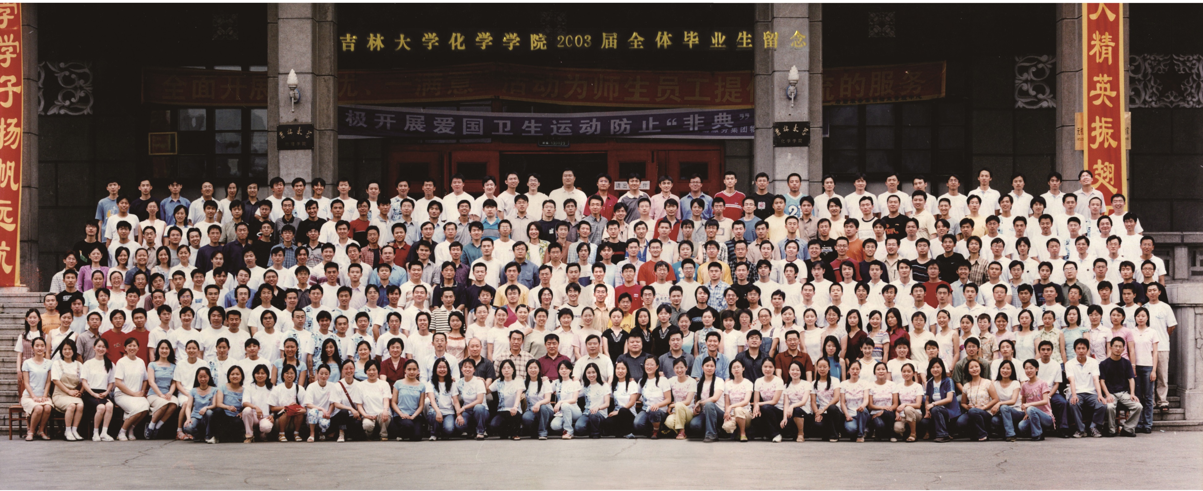 娱乐城
2003届本科生毕业合影
