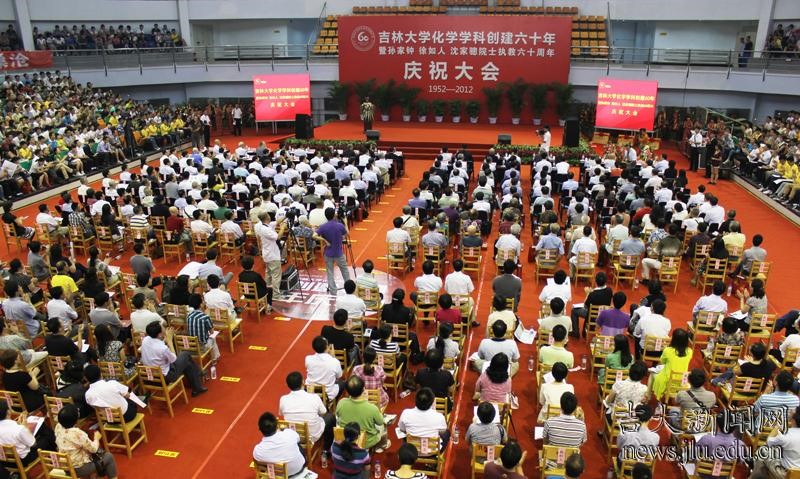 2012年娱乐城
化学学科创建六十年庆祝大会