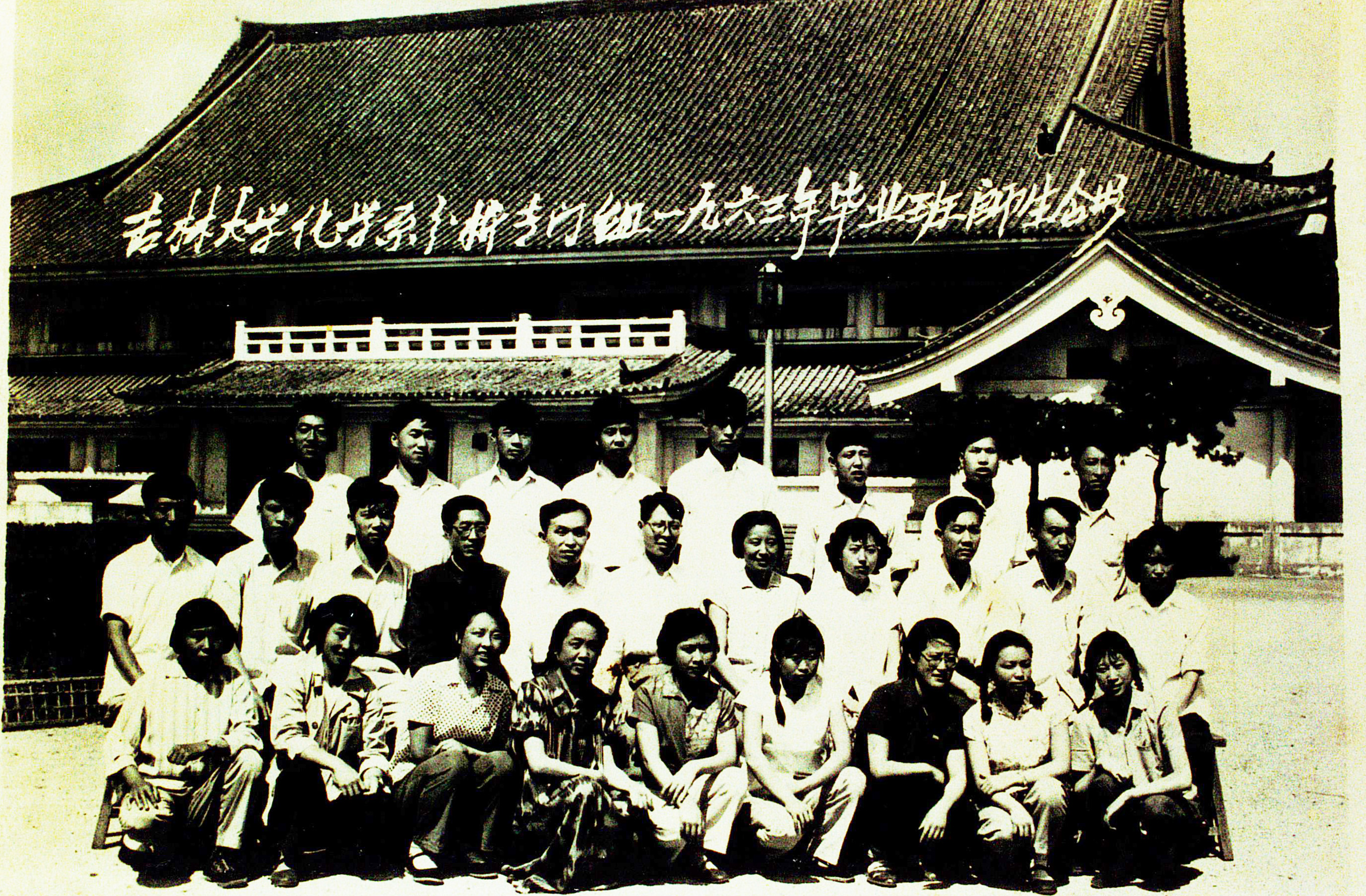 1963年娱乐城
化学系分析专门组毕业班师生合影