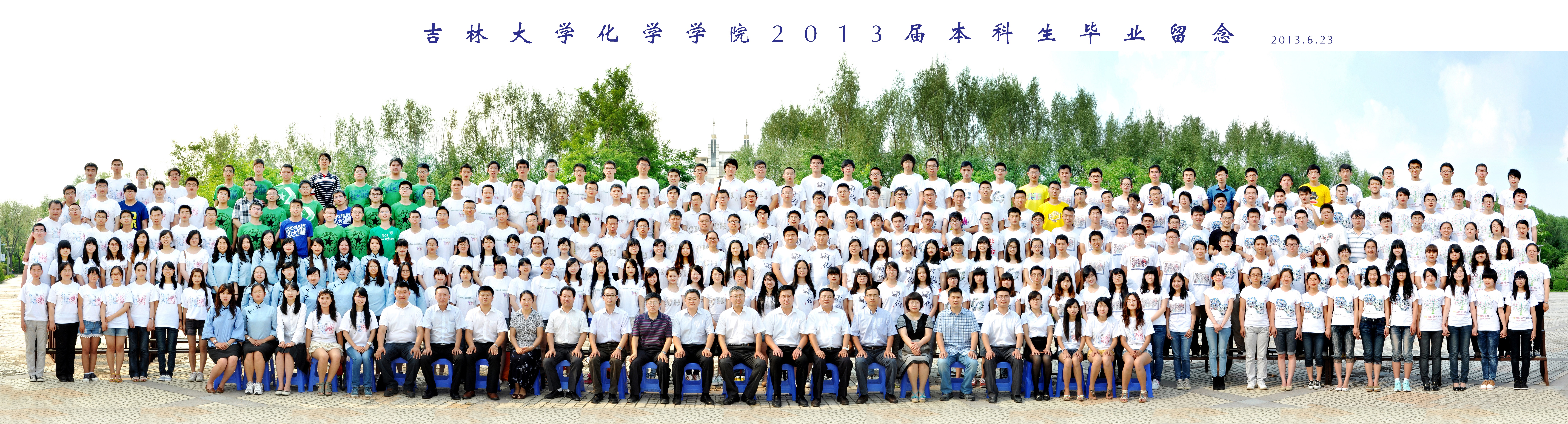 娱乐城
2013届本科生毕业合影