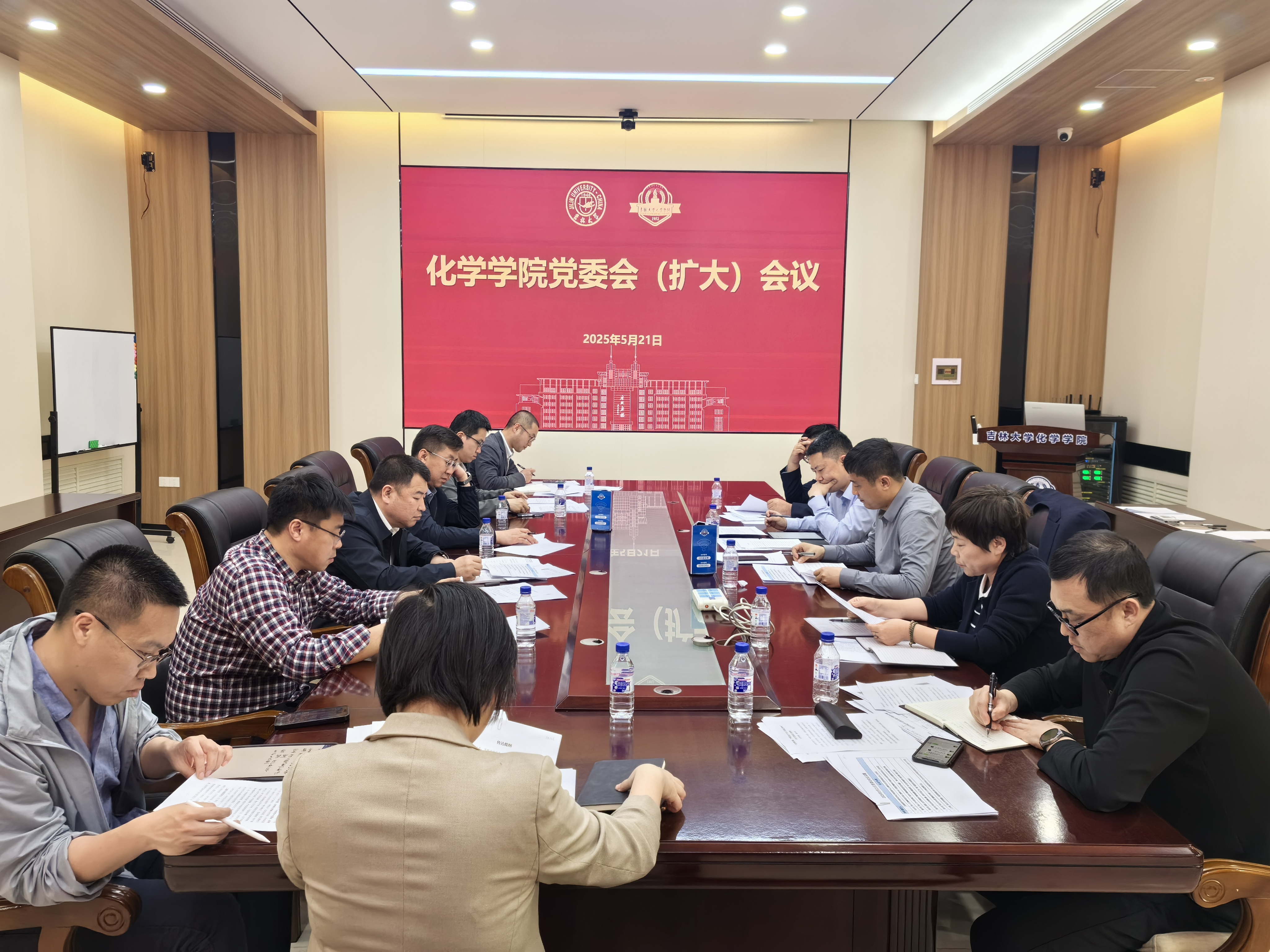 娱乐城
召开党委会（扩大）会议