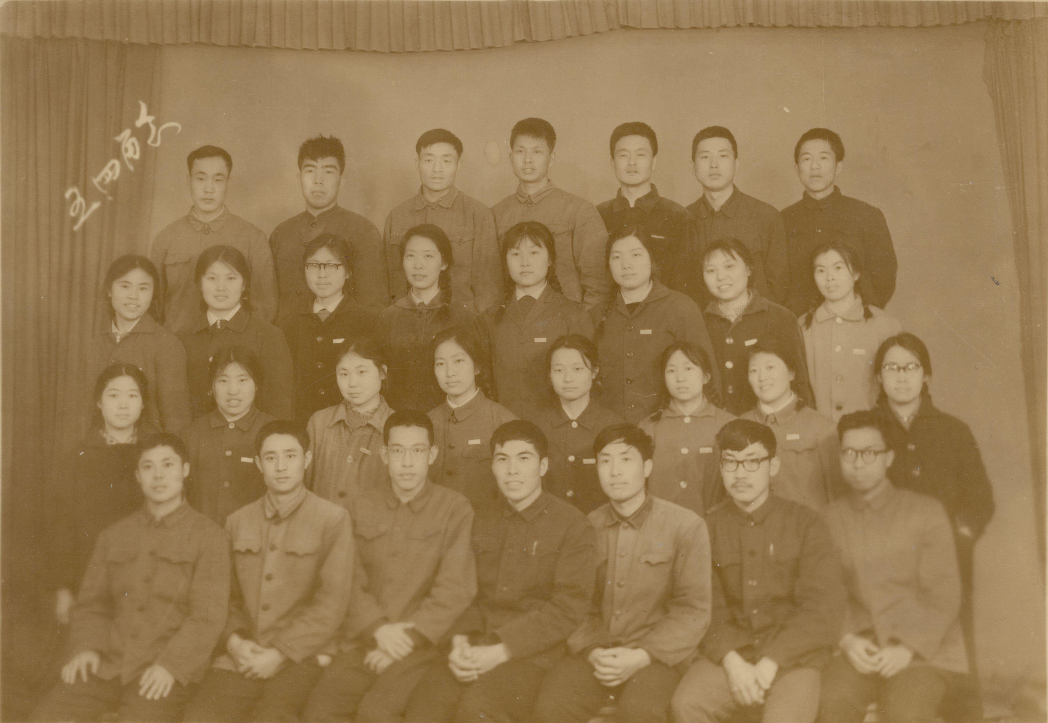 娱乐城
化学系1973级分析化学专业集体照