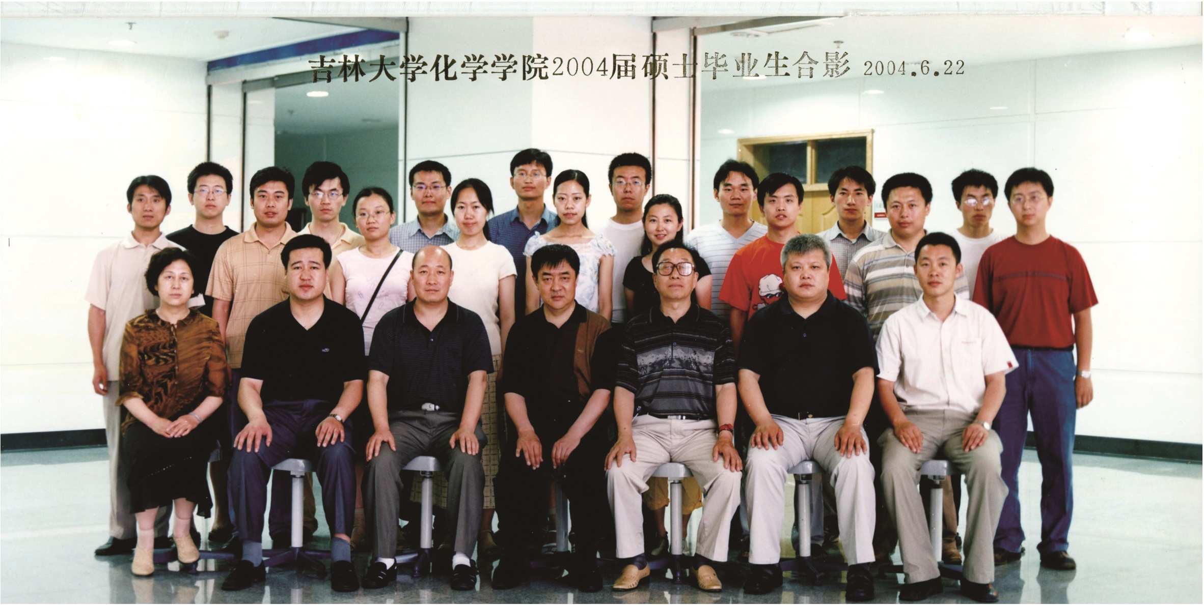 娱乐城
2004届硕士毕业生合影