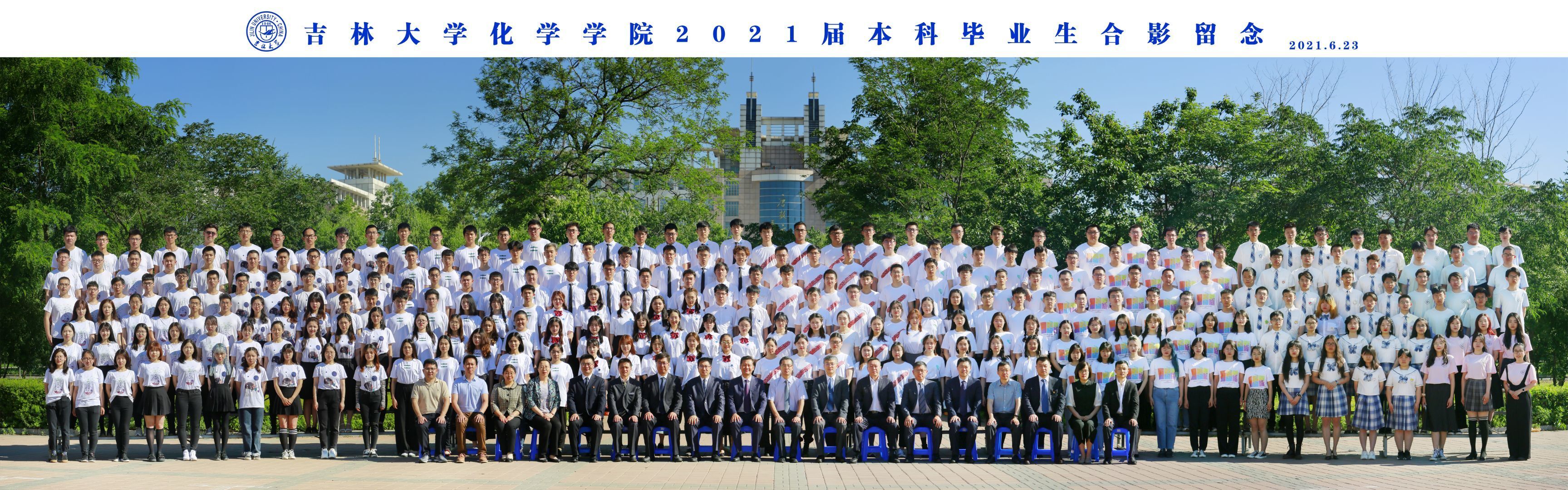 娱乐城
2021届本科生毕业合影