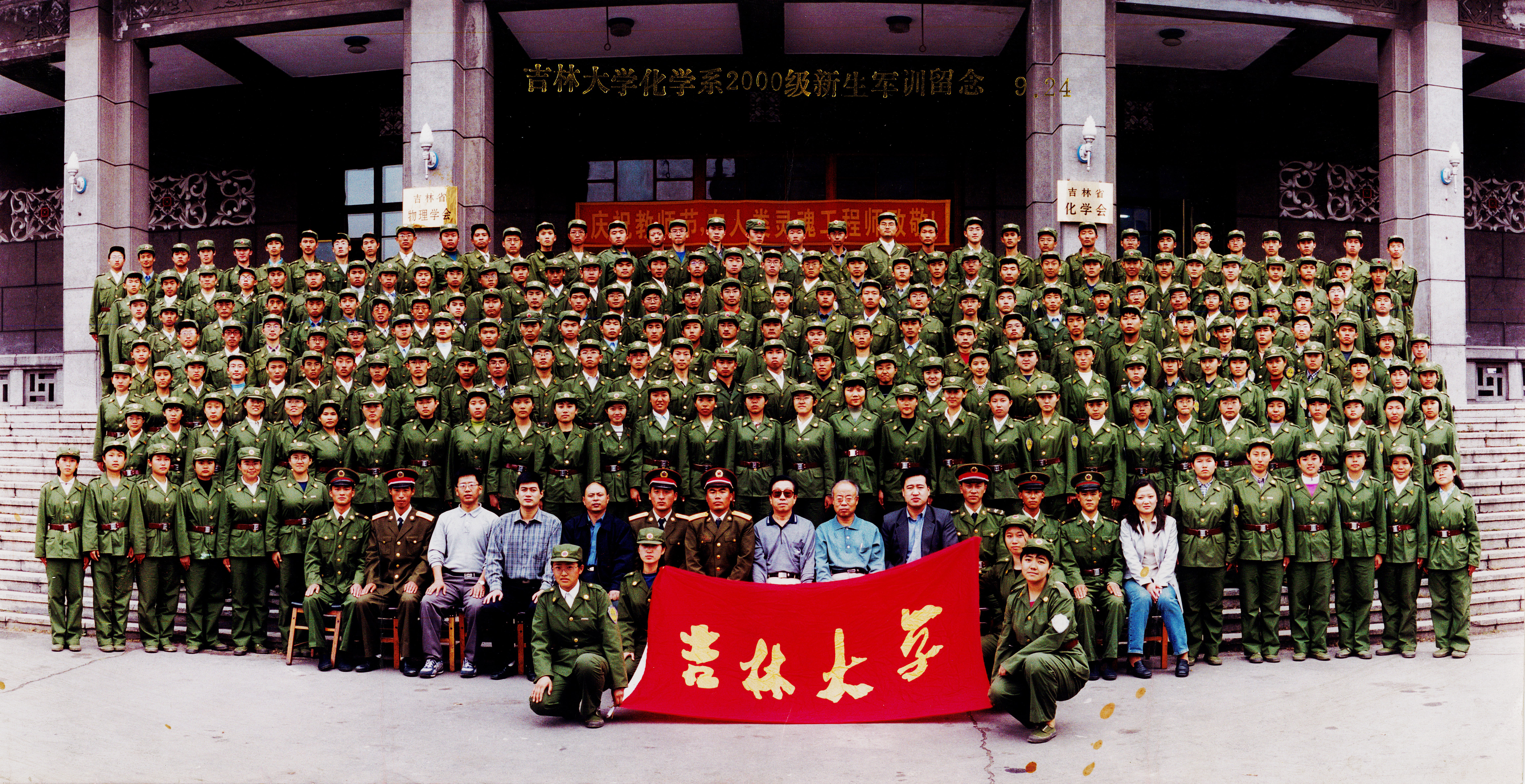 娱乐城
化学系2000级新生军训留念